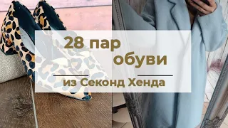 Верхняя одежда🧥Новая обувь👟сумки👜Люкс. Секонд Хенд