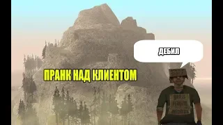 ЧТО БУДЕТ ЕСЛИ ТАКСИСТОМ ОТВЕЗТИ КЛИЕНТА НЕ ТУДА-GTA SAMP