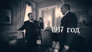 1917 г. ВОЙНА И МИР Образы будущего.