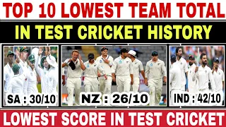 TOP 10 LOWEST SCORE IN TEST CRICKET | LOWEST TOTAL IN TEST CRICKET HISTORY