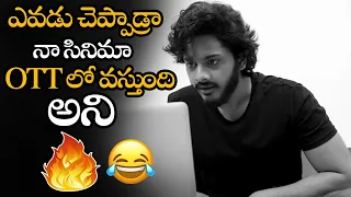 Hero Teja Sajja Hilarious Video About Ishq Movie || Teja Sajja Frustration || NS