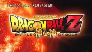 Dragon Ball Z La Batalla De Los Dioses trailer sub español