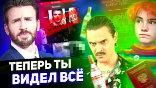 Тыква бежала из страны // Слив Криса Эванса