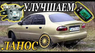 Ланос Тюнинг Часть 1 Покупка Daewoo Lanos 1.4