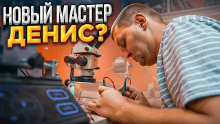 Новый мастер Денис пробует свои силы 😎