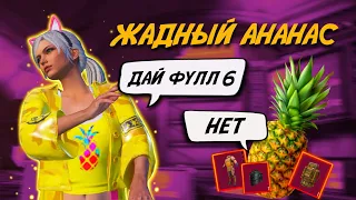 С 0 ДО ФУЛЛ 6 НА ВСЕХ КАРТАХ 🍍🍍🍍 В МЕТРО РОЯЛЬ | METRO ROYALE 🍍 PUBG MOBILE