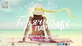 ВотОно - Горячий ПартиМикс 2013-07 (Russian Dance Music Mix) [2 of 9].mp4 2013 2014