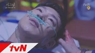 Signal [예고] 시그널 엔딩! 160312 EP.16