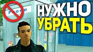 10 БЕСПОЛЕЗНЫХ ВЕЩЕЙ на ARIZONA RP КОТОРЫЕ НУЖНО УБРАТЬ в GTA SAMP