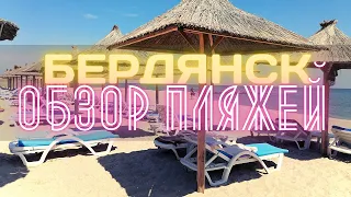 Самые необычные пляжи Бердянска | Бердянская коса | Лечебные грязи лиманного озера Долгое