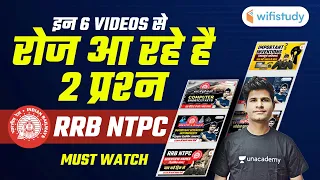 Must Watch these 6 Videos for RRB NTPC Exam by Neeraj Jangid