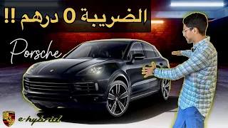 Porsche Cayenne E-Hybrid | خرشاشة رقم 20