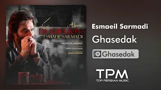 Esmaeil Sarmadi Ghasedak - اسماعیل سرمدی قاصدک