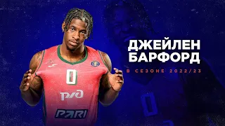 Best of Jaylen Barford | VTB League Season 2022/23