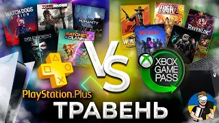 PLAYSTATION PLUS EXTRA DELUX | XBOX GAME PASS ULTIMATE | ТРАВЕНЬ 2023 | ПОРІВНЯННЯ РОЗДАЧ