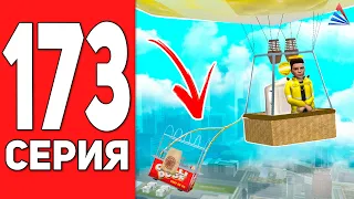 ПУТЬ БОМЖА на АРИЗОНА РП #173 - ЛАРЕК, ПРОЩАЙ!😱 ARIZONA RP CASA GRANDE (SAMP)