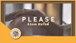 คาราโอเกะ PLEASE - Atom ชนกันต์