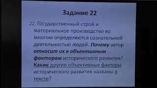 ЕГЭ 2021  Задания к тексту в КИМе по обществознанию   11 класс  Обществознание