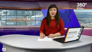 Новости Белорецка на башкирском языке от 18 октября 2018 года