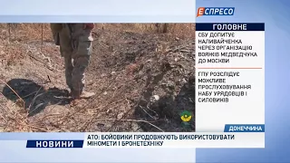 АТО: боевики продолжают использовать минометы и бронетехнику