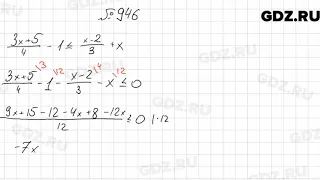 № 946 - Алгебра 9 класс Мерзляк