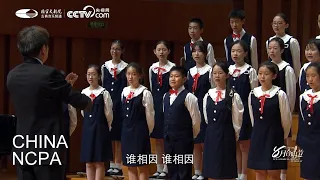 Chinese Chorus “Song of Yangguan”-YANG Li & The Beijing Philharmonic Choir
