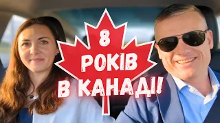 8 років в Канаді! | Life in Canada