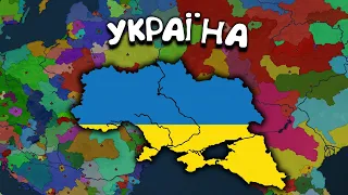 Україна. Age of History 2. Проходження Age of Civilization 2 українською.