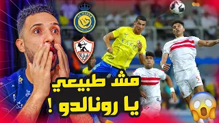 صدمة وحزن مصري على مباراة الزمالك والنصر السعودي 1 - 1 (هدف رونالدو القاتل)