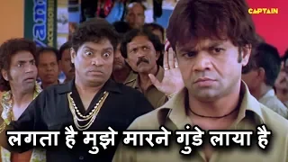 लगता है मुझे मारने गुंडे लाया है || Rajpal Yadav V/S Johnny Lever || Comedy Scenes