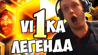 ПАПИЧ ЛЕГЕНДА! УЧИСЬ У БАТИ играть в Hearthstone!