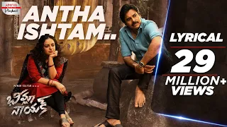 AnthaIshtam Song | BheemlaNayak Songs Telugu | PawanKalyan | Rana |Trivikram |SaagarKChandra|ThamanS