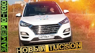 НОВЫЙ HYUNDAI TUCSON 2018 - Тест драйв и обзор от #PRODRIVE