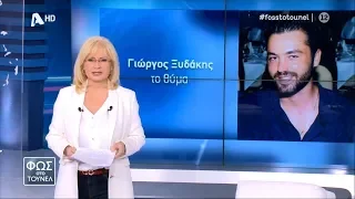 Φως στο Τούνελ {31/1/2020}