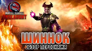 Mortal Kombat Onslaught - Шиннок Обзор Новый Бесплатный Персонаж Shinnok Gameplay #mkonslaught
