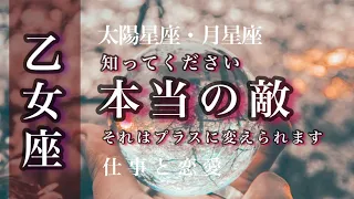 ♍️乙女座🌟必要なものはかならず残ります。次に進むための決断。変化の先のはじまり。🌟しあわせになる力を引きだすタロットセラピー