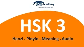 HSK 3 Vocabulary List (300 words in 20 min)