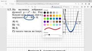 Математика підготовка до ДПА 9 клас по Збірнику Завдань О.С. Істер, О.В.Комаренко Варіант 3 ч.1