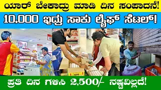 Small Business Ideas Kannada | New Business Ideas | Wholesale Egg Business For Sale | #Dudime