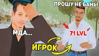 ЗАБАНИЛ ЖИРНОГО ИГРОКА 71 УРОВНЯ ЗА ЧИТЫ в GTA SAMP