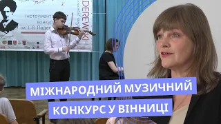 Музика об’єднує країни та обдаровану молодь: інструментальний конкурс відбувся у Вінниці