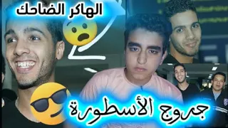 جروج الأسطورة حمزة بن دلاج😨الذي ارعب العالم😱