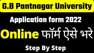 How to fill Pantnagar University Form 2022 | How to Apply for Pantnagar Application Form 2022