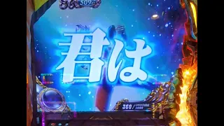 パチスロ 聖闘士星矢 海皇覚醒　通常演出集06 火時計ステージ　星矢台詞演出（チャンスアップ）　キャラ台詞演出（辰巳）　火時計演出　十二宮発展