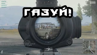 PLAYERUNKNOWN'S BATTLEGROUNDS #1 (Братва рвётся в топ-1)