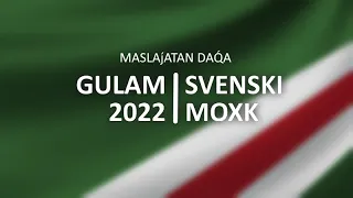 GULAM 2022 | Maslaȷ́atan daq́a | 13 | ȷ́Elim-Pas̗ Soltixanov