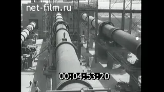 1962г. Белгород. цементный завод