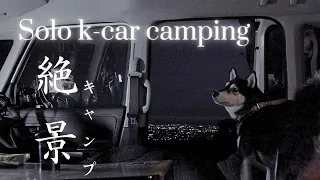 Solo car camping in mountain beauty night.【camping with dog in jdm k-car japan】camping ASMR.