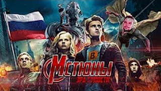 [BadComedian] МСТЮНЫ 2 Эра Дебилизма обзор фильма