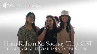 Yashal Shahid Sings Tere Bin For Mahira Khan And Kubra Khan | Mashion